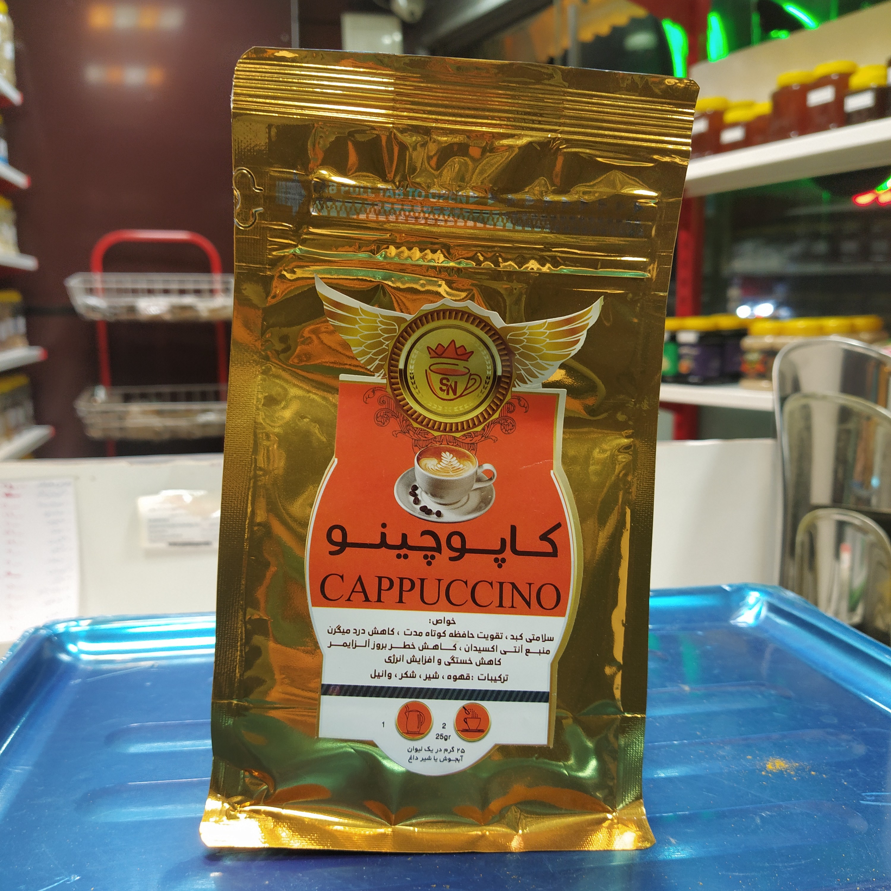 کاپوچینو اعلا (250 گرمی)
