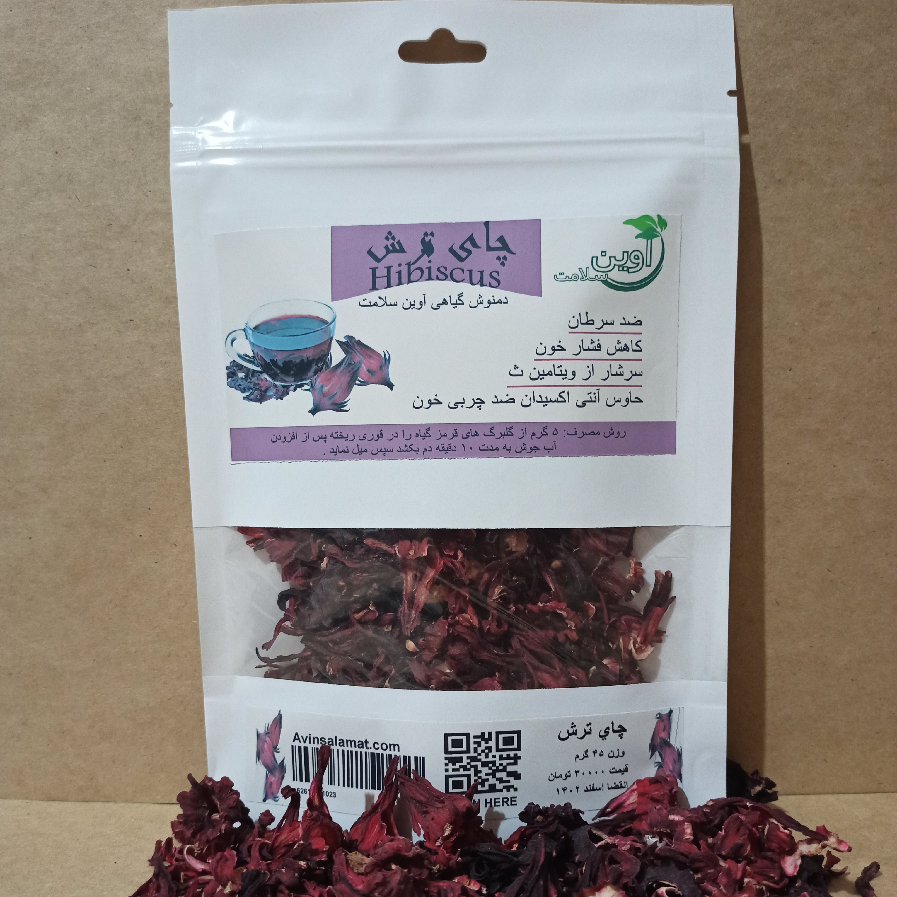 دمنوش گیاهی چای ترش بسته بندی 45 گرمی