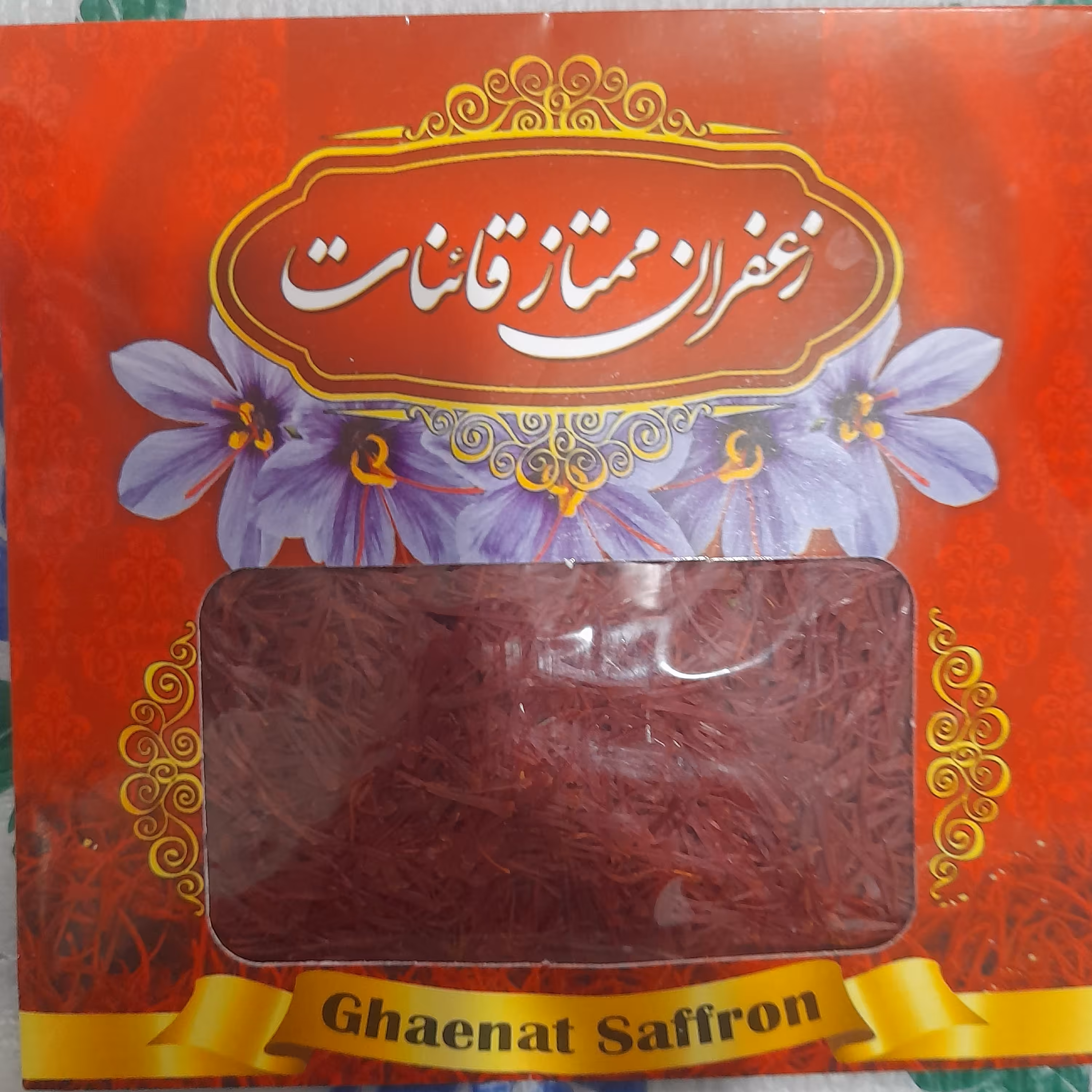 زعفران یک مثقال  ممتازقائنات