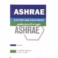 کتاب تجهیزات گرمایشی تابشی ASHRAE کتاب هشتم