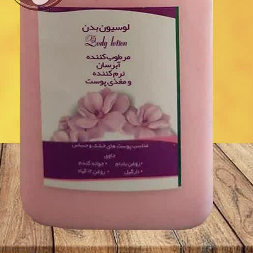 لوسیون بدن خوشبو و شفاف کننده با رایحه ای بی نظیراستفاده بعد نوره