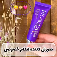 روشن کننده و صورتی کننده اندام خصوصی