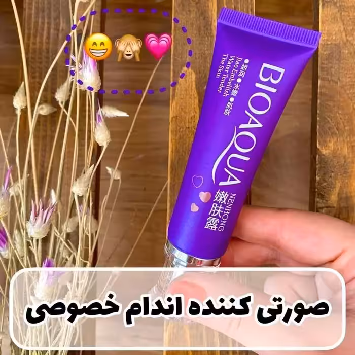 روشن کننده و صورتی کننده اندام خصوصی