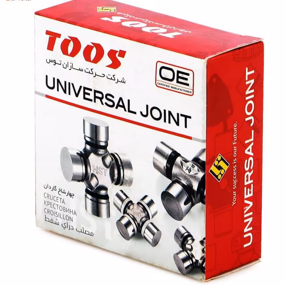 چهارشاخ گاردان پیکان 