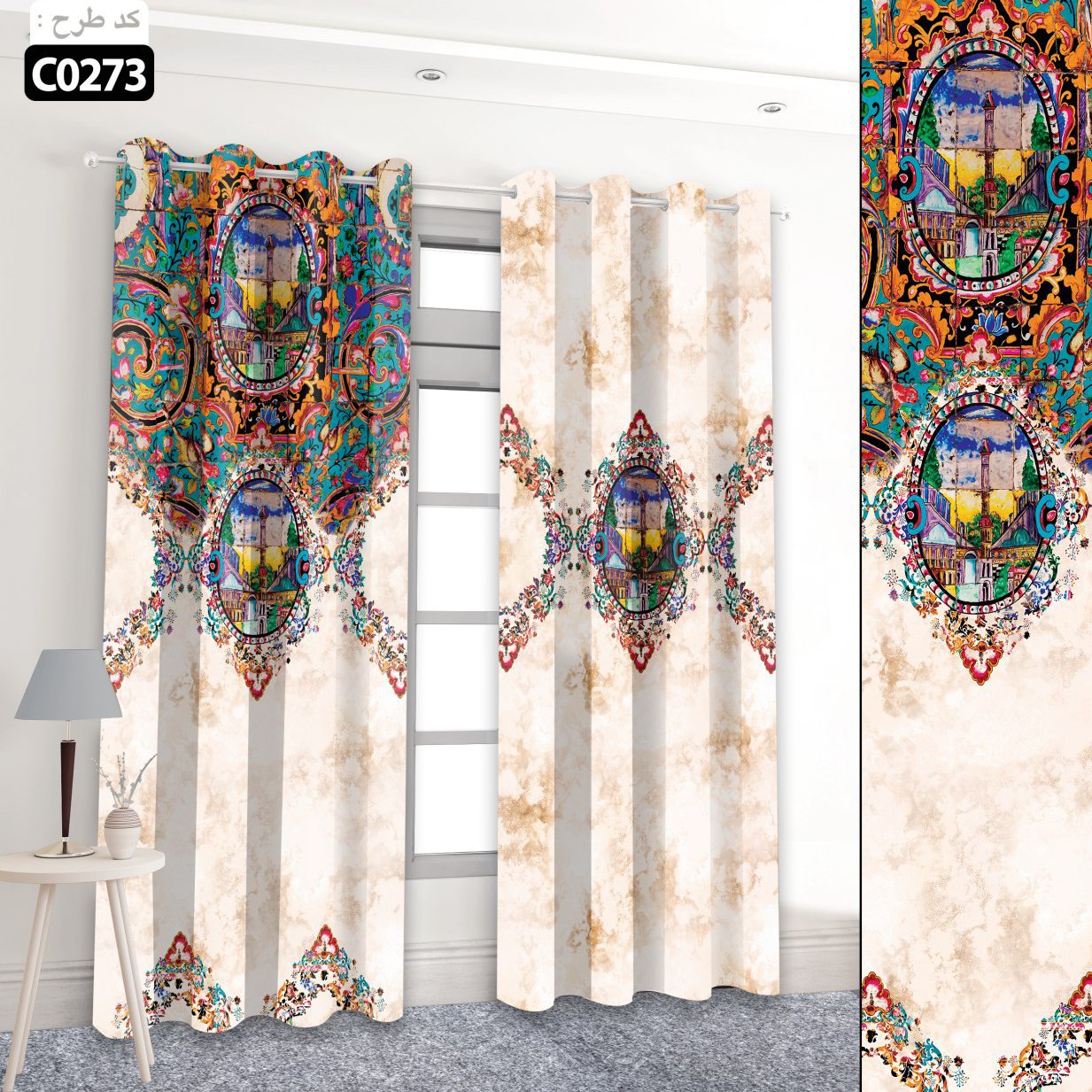پرده پذیرایی-طرح اسلیمی سنتی- کد 273