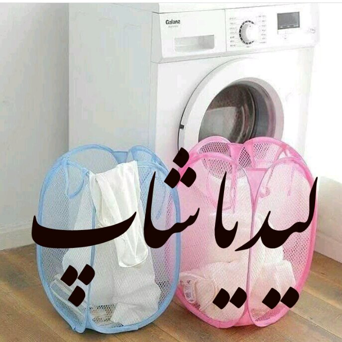 سبدرخت چرک توری اسکلت دارفنری تاشو