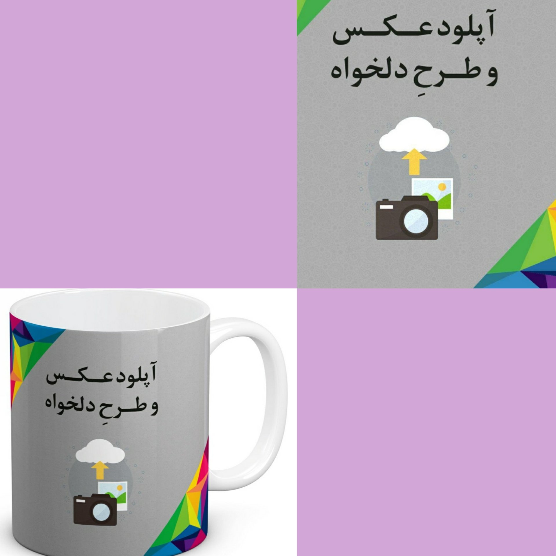 پک هدیه(عکس و طرح دلخواه شما)