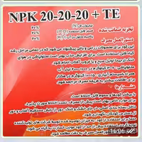 کود کامل سه بیست گیاهبان سن بران 