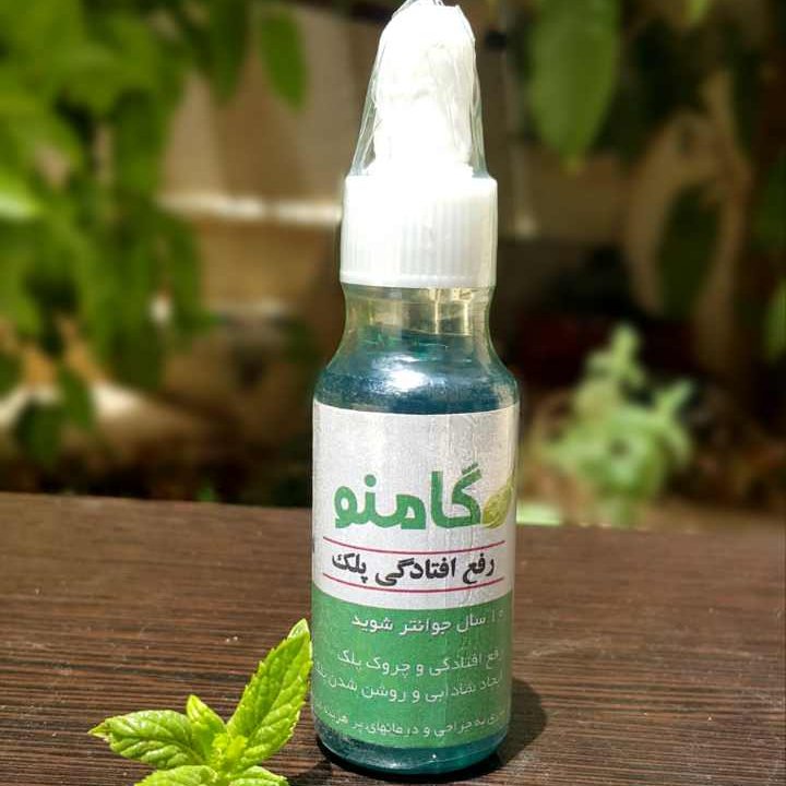 لوسیون رفع افتادگی پلک گامنو