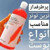 تونر پرتقال خونی ایمجز
