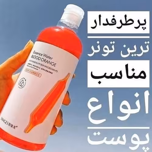 تونر پرتقال خونی ایمجز