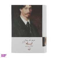 کتاب ابله اثر فیودور داستایوسکی نشر چشمه