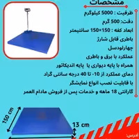 باسکول کفی ورق صاف   4 لودسل (5000 کیلوگرم) 