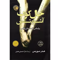 خال کوب آشویتس