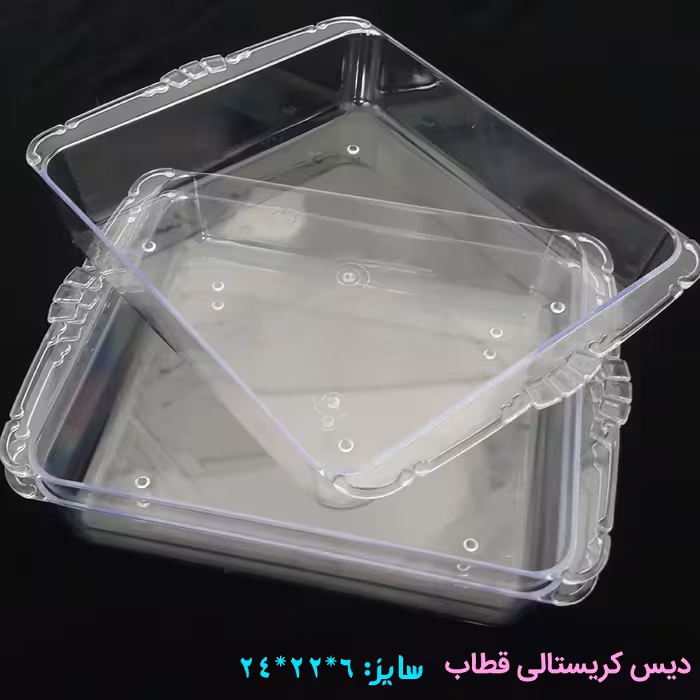 دیس لبه بلند کریستالی(30عدد)(جهت بسته بندی انوای شیرینیجات شکلات خرما )(ارسال با باربری پس کرایه)