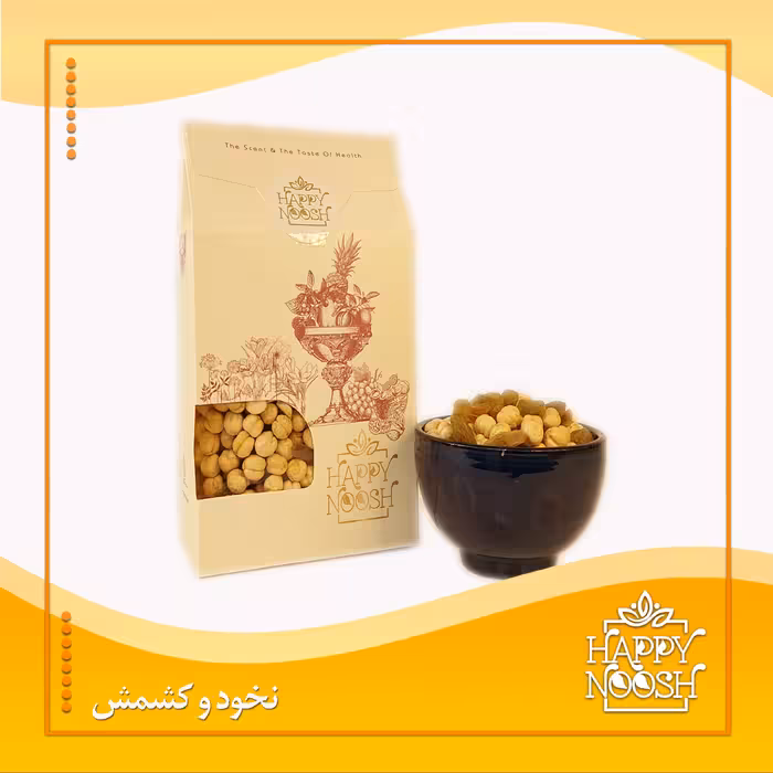 نخود و کشمش 100 گرمی هپی نوش