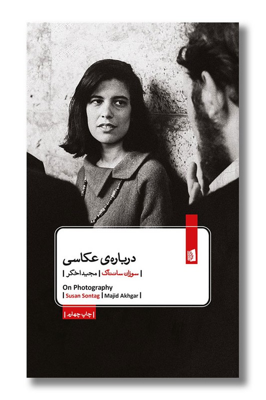 کتاب درباره عکاسی