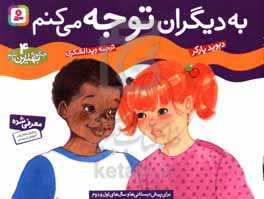 کتاب چگونه بهترین باشم 4