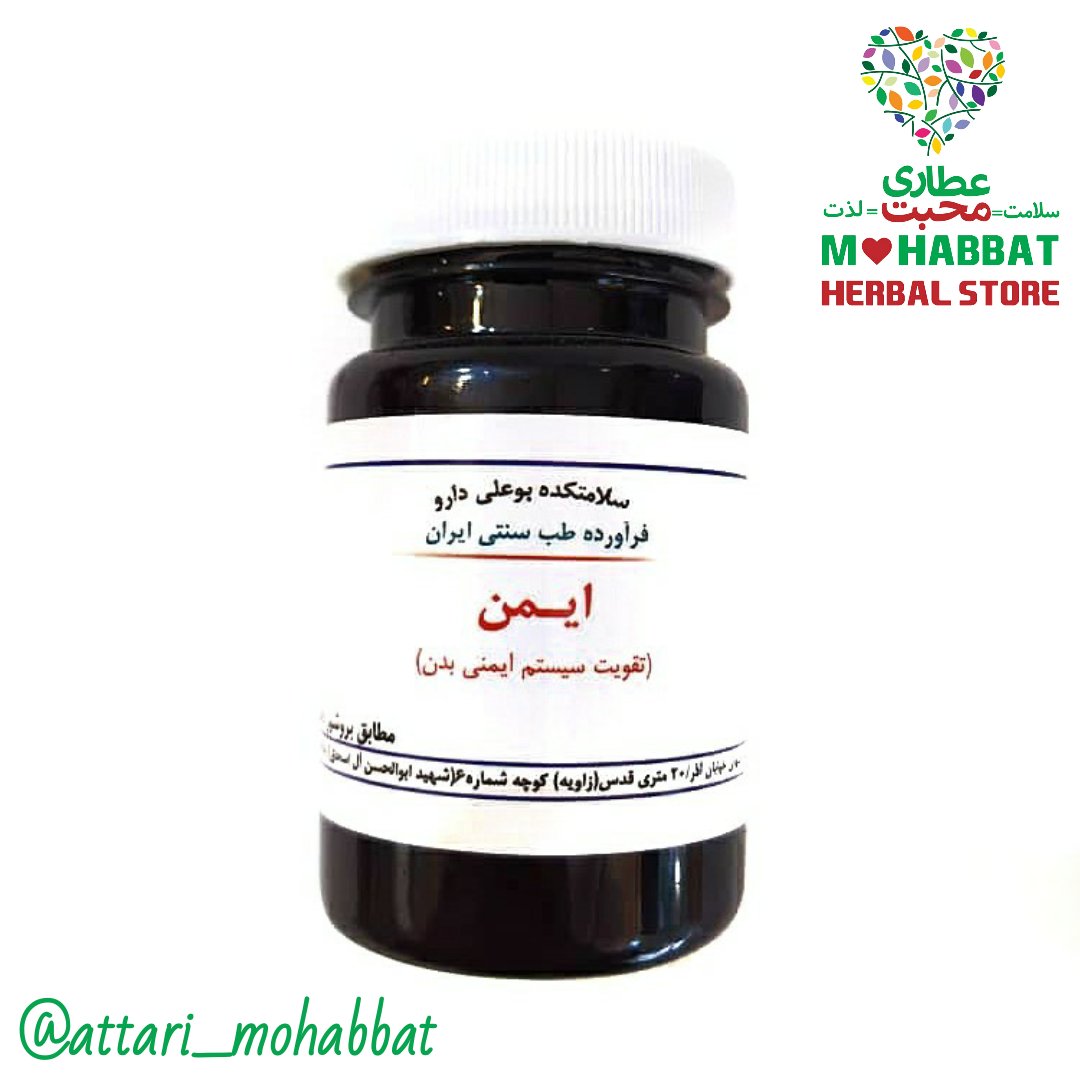 سیستم ایمنی ترکیب گیاهی محبت (30 عدد)