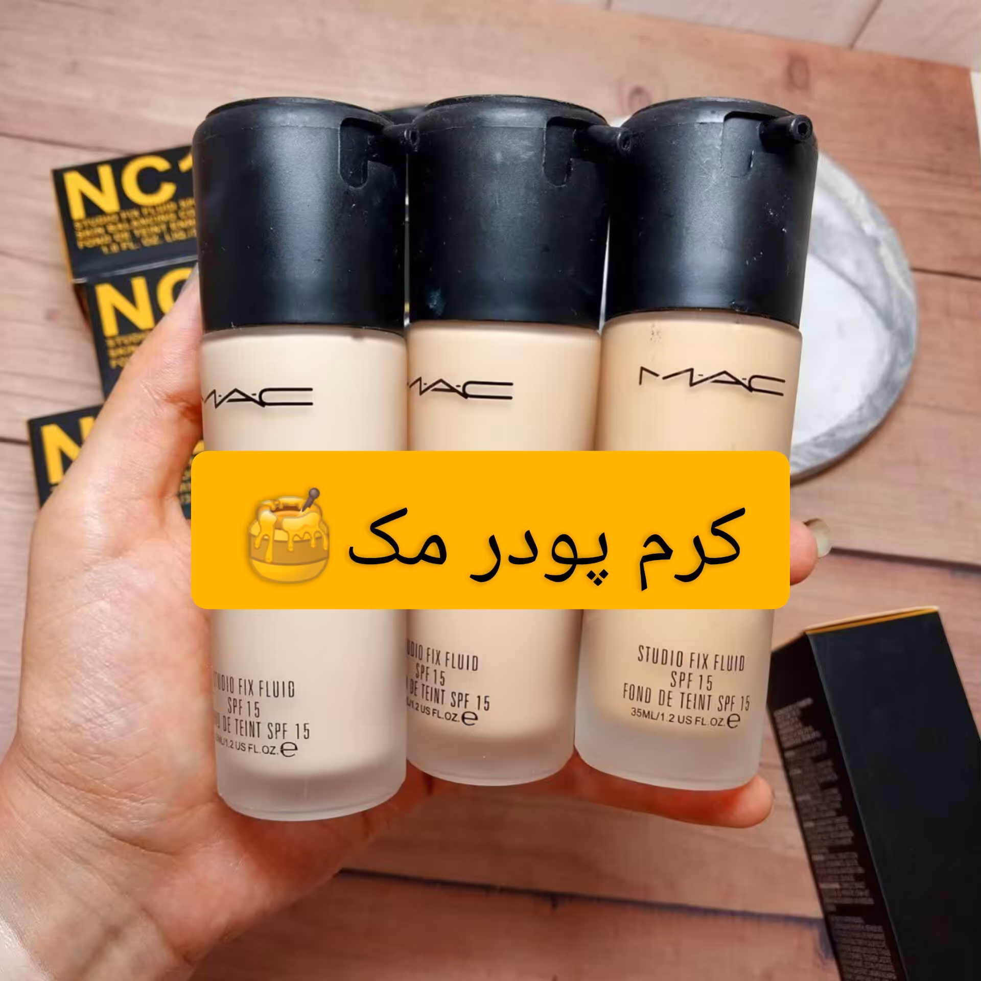 کرم پودر مک