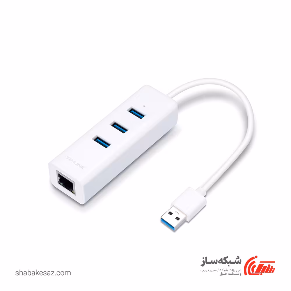 قیمت و خرید هاب USB 3.0 تی پی لینک Tp-Link UE330 با پورت شبکه گیگابیت - شبکه ساز