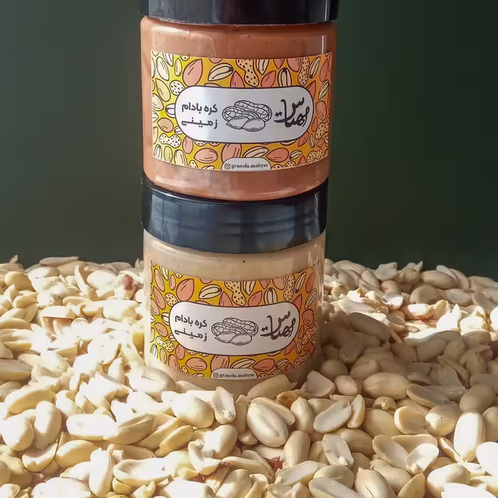 کره بادام زمینی ساده ایرانی 250 گرمی بدون مواد نگهدارنده