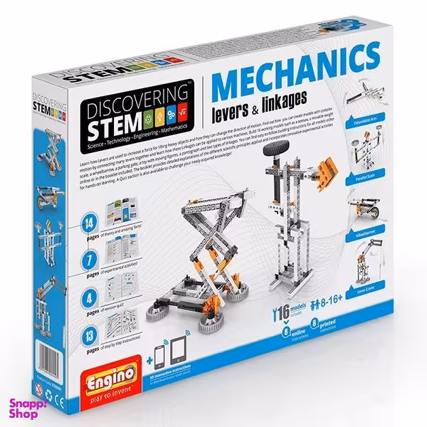 ساختنی انجینو (Engino) کد اِستم اهرم و اهرم بندی STEM01