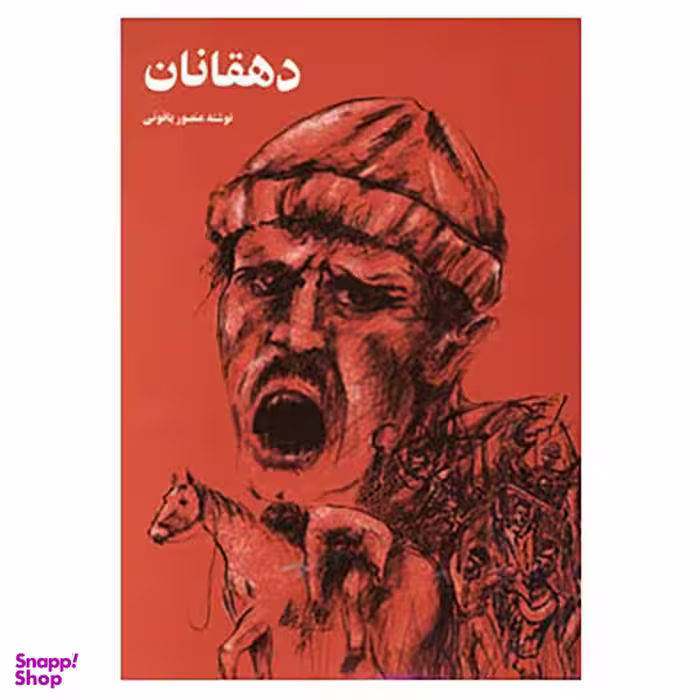 چکامه ها