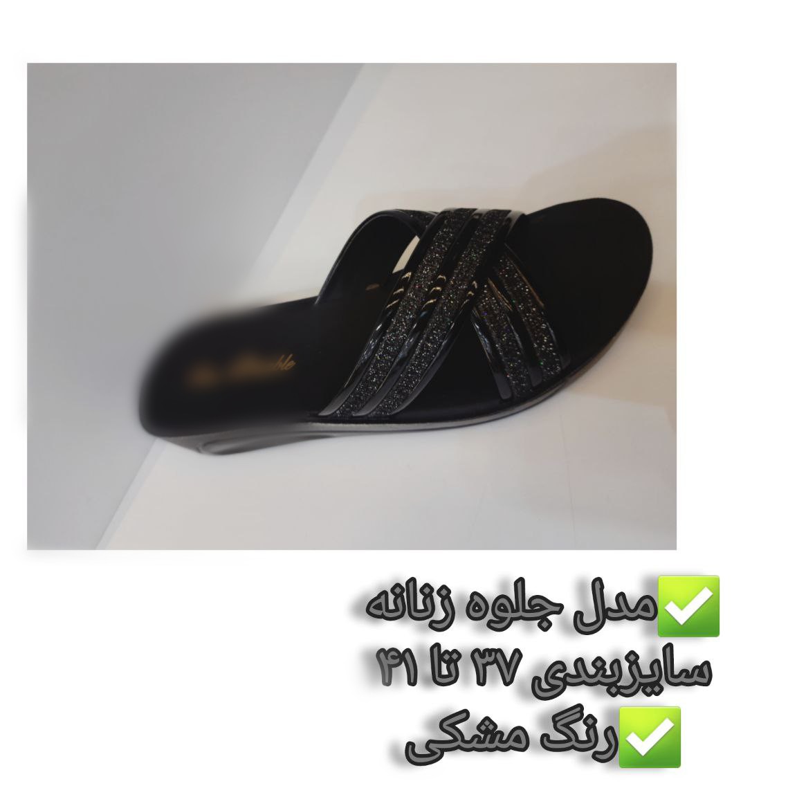 صندل طبی زنانه ارسال رایگان