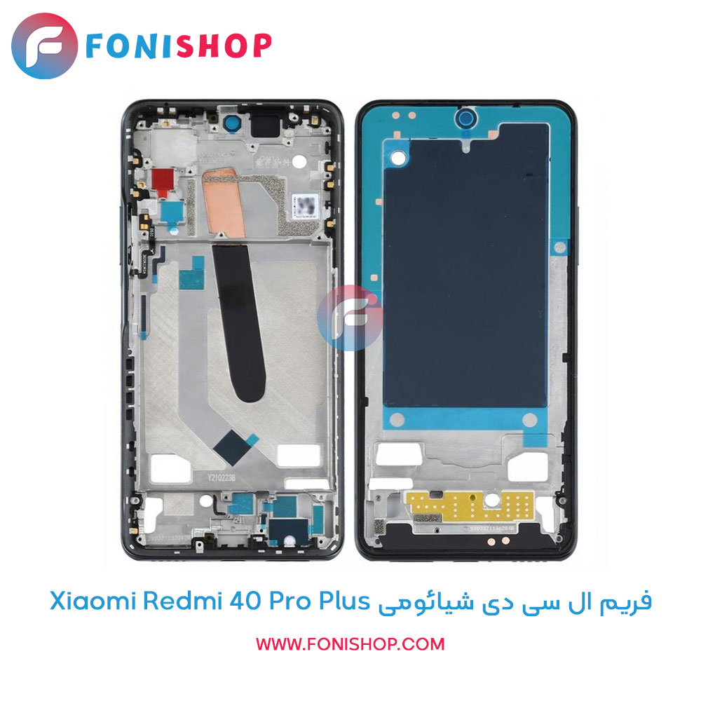 فریم ال سی دی شیائومی Xiaomi Redmi K40 Pro Plus