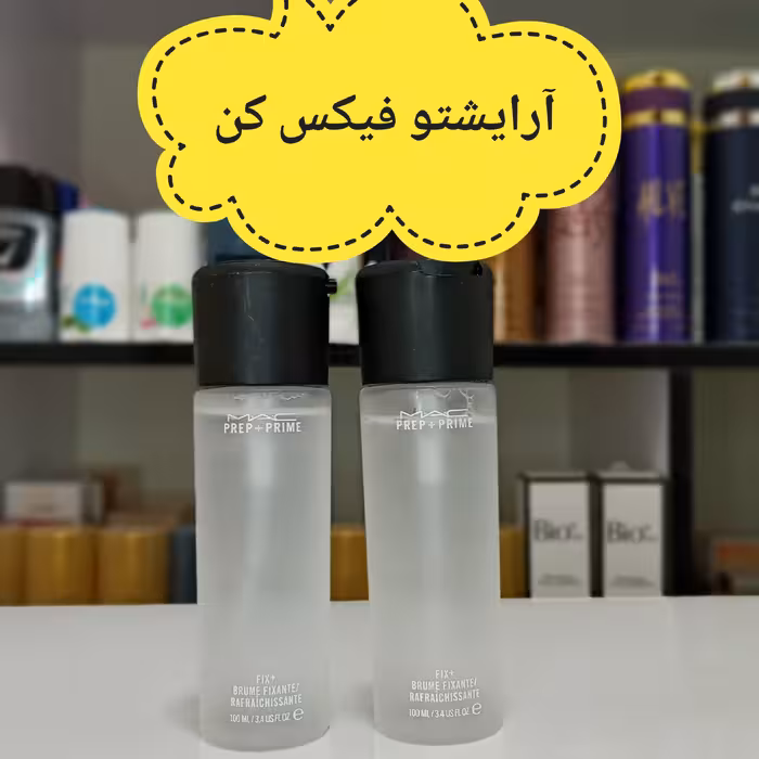 اسپری فیکساتور مک (ثابت کننده آرایش)
