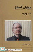 قیمت و خرید کتاب جامعه شناسی شعارهای انقلاب اسلامی ایران | ایده بوک