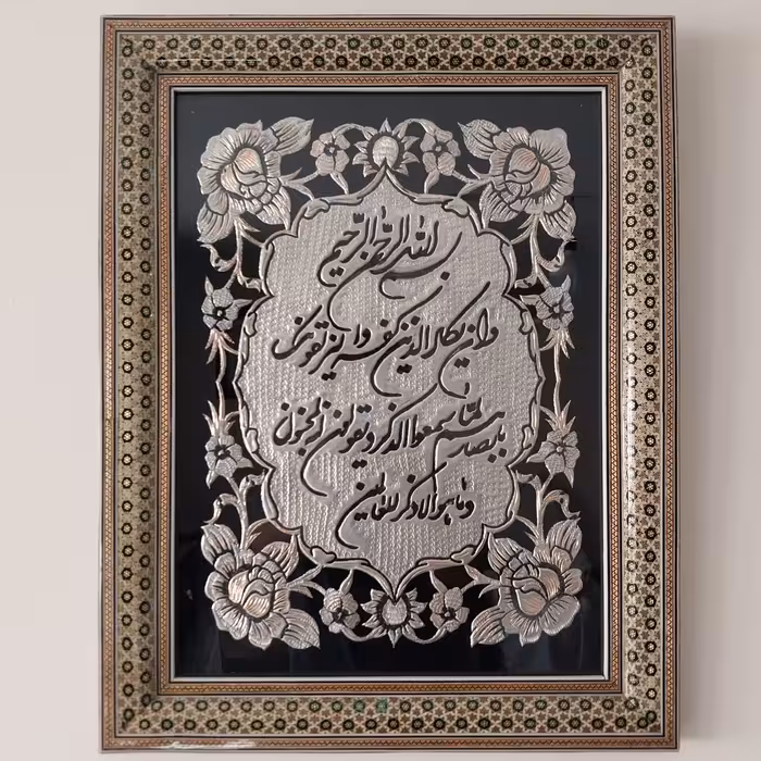 تابلو قلم زنی وان یکاد با قاب خاتم کاری  با سایز 36در 46 سانتی متری(ارسال رایگان)