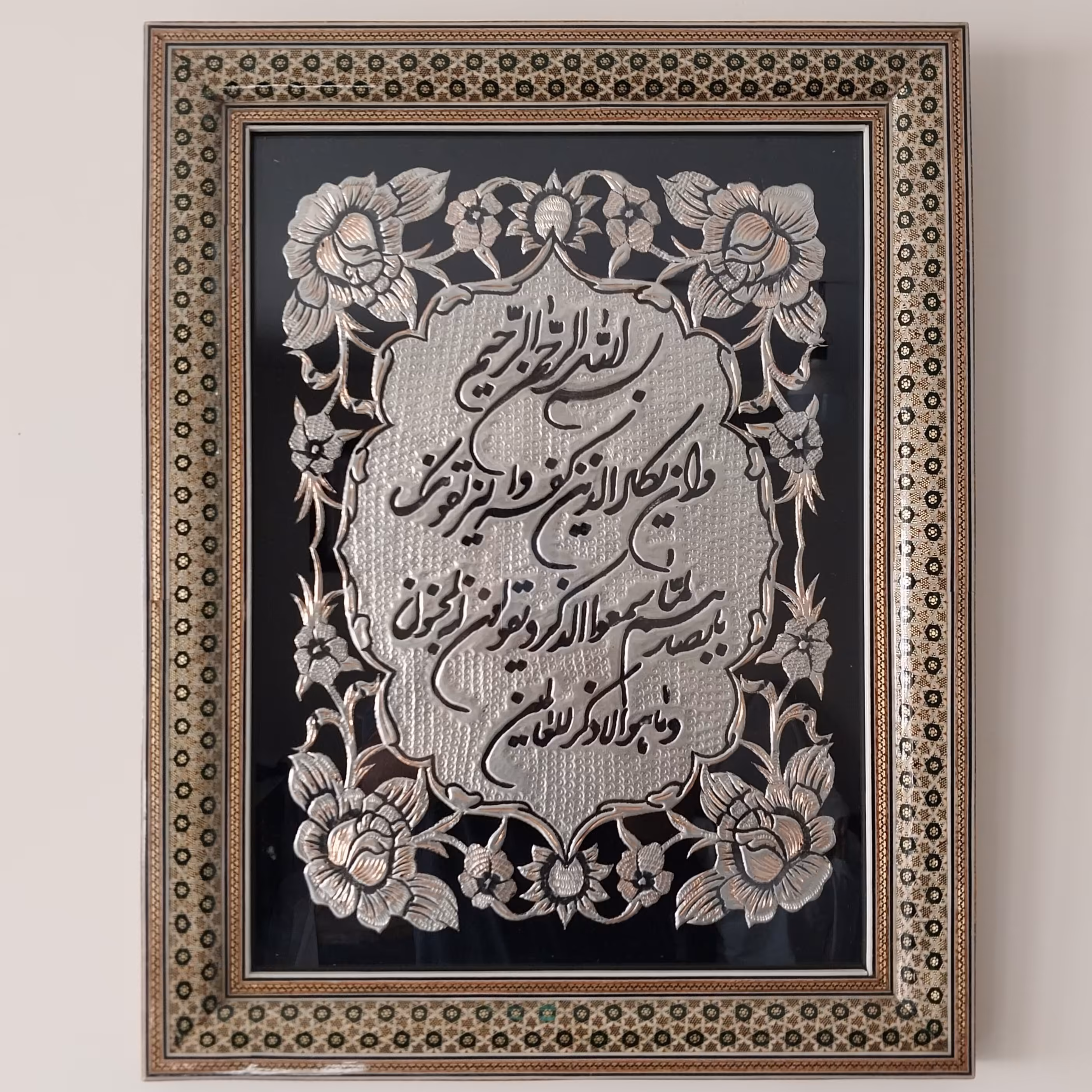 تابلو قلم زنی وان یکاد با قاب خاتم کاری  با سایز 36در 46 سانتی متری(ارسال رایگان)