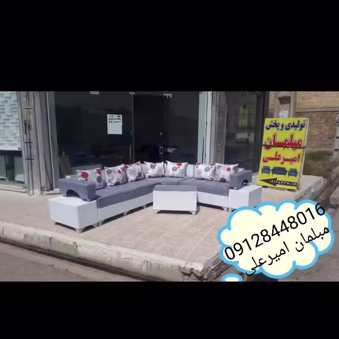 مبل ال دسته دوبل 7نفره  امیرعلی