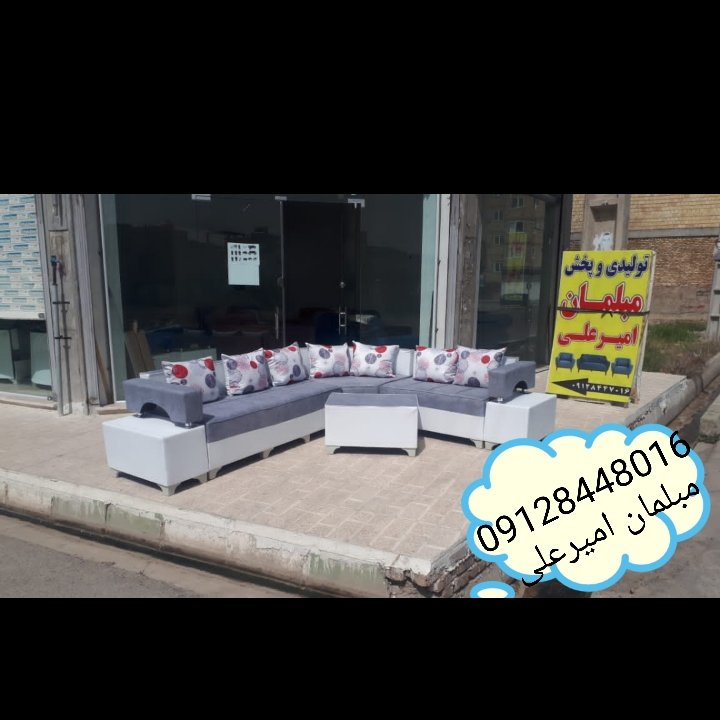 مبل ال دسته دوبل 7نفره  امیرعلی
