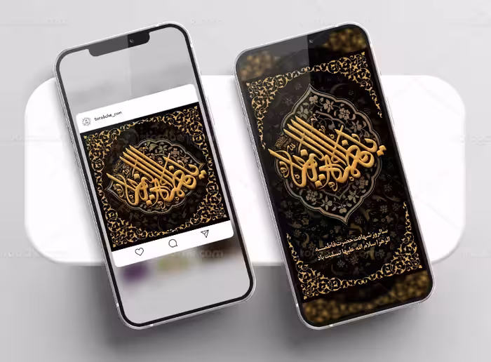 طرح قالب اینستاگرام تسلیت شهادت حضرت زهرا (س) | گرافیک با طعم تربچه