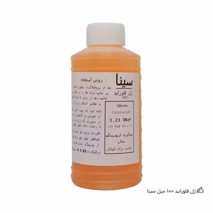 ژل فلوراید سینا 100 میل