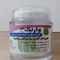 کرم مرطوب کننده دست و صورت الوئه ورا