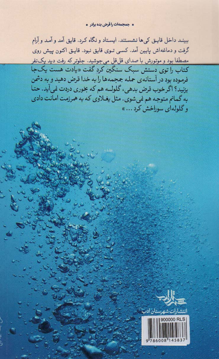 کتاب جمجمه ات را قرض بده برادر