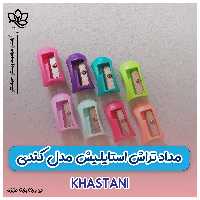  تراش استایلیش