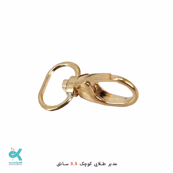 مدبر   طلایی کوچک 3.5 سانتی