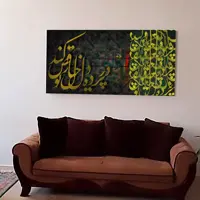 تابلو بوم تلفیقی نقاشیخط دیجیتال آرت گالری چارگوش  2776