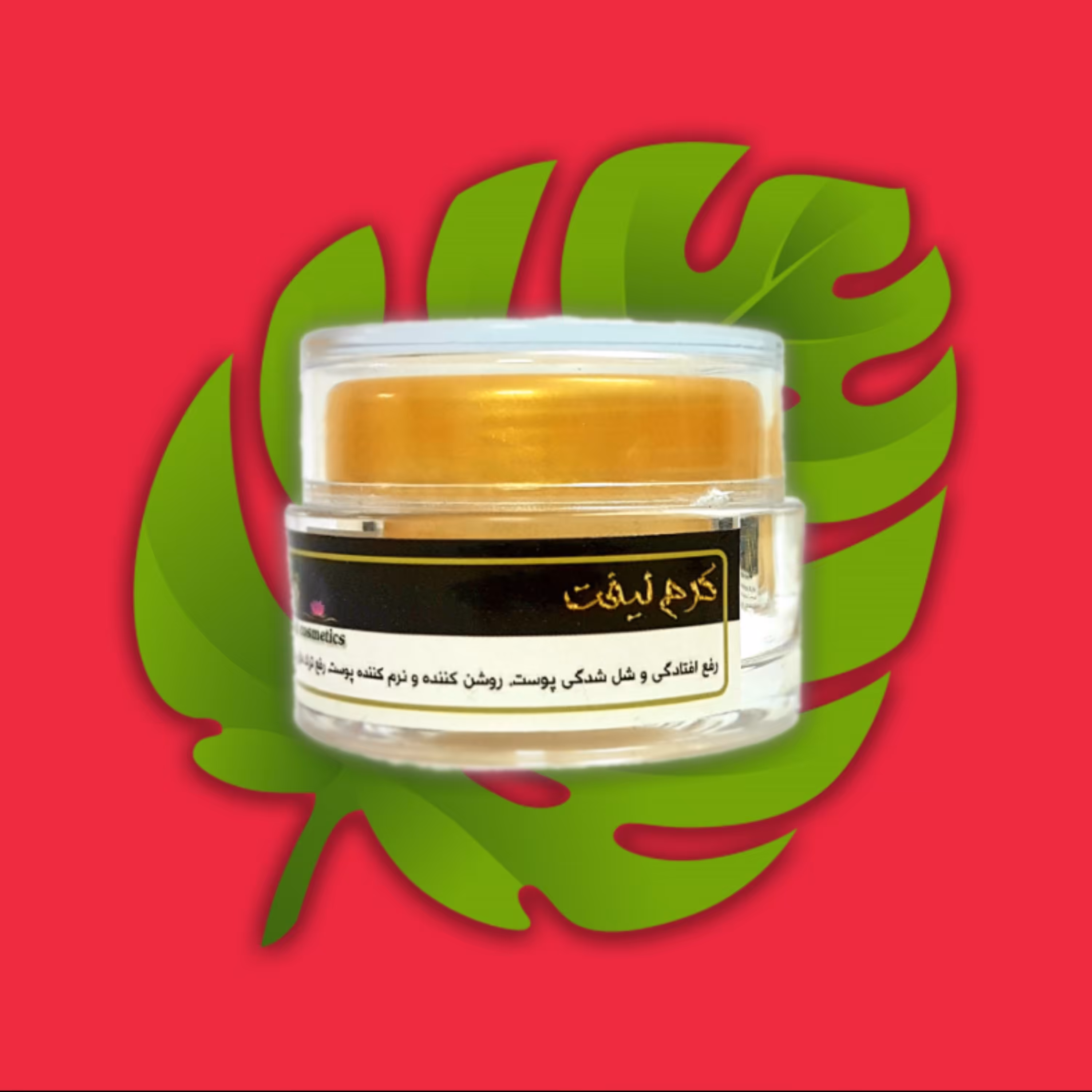 کرم لیفت کاملا گیاهی (پک 4 عددی)