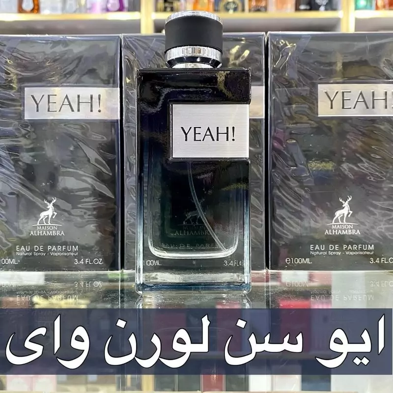 ادکلن ایو سن لورن وای برند الحمبرا