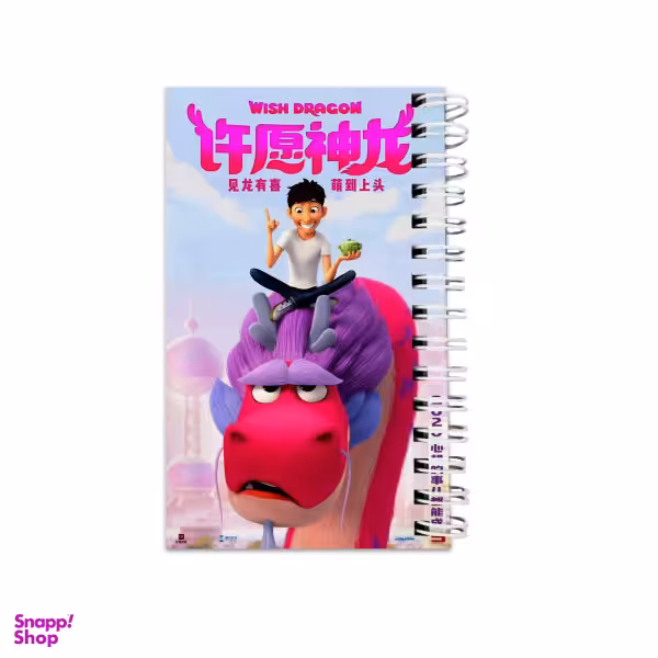 دفترچه یادداشت مدل to do list طرح کارتونی اژدهای آرزو ها کد abc-07207