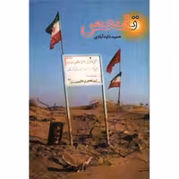 تفحص: گروه تفحص 27محمد رسول الله