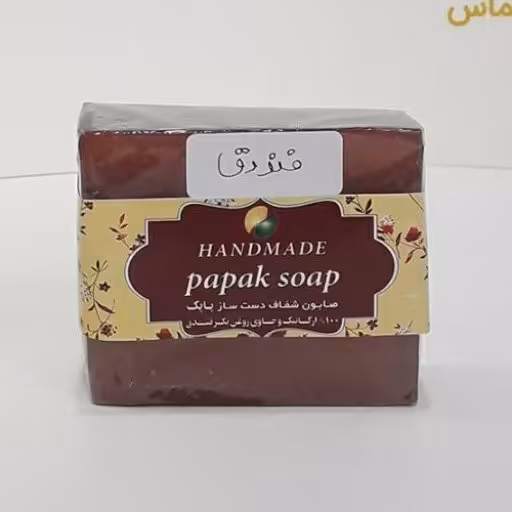 صابون فندق ارگانیک گلیسیرینه فدک (ترمیم کننده)