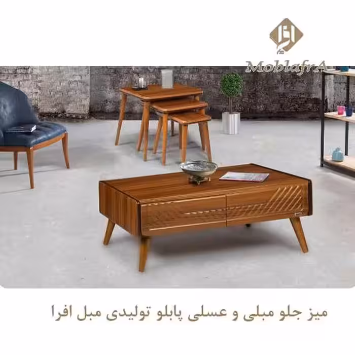 میز جلو مبلی و عسلی پابلو