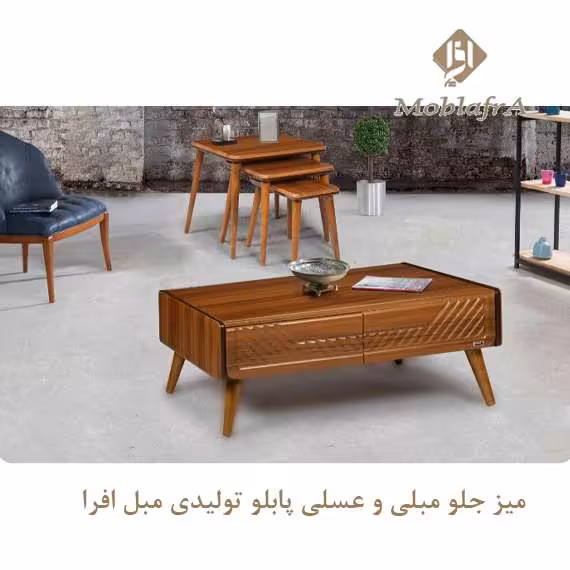 میز جلو مبلی و عسلی پابلو